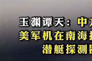 利拉德：当选全明星首发获得更多出场机会 告诉自己保持侵略性